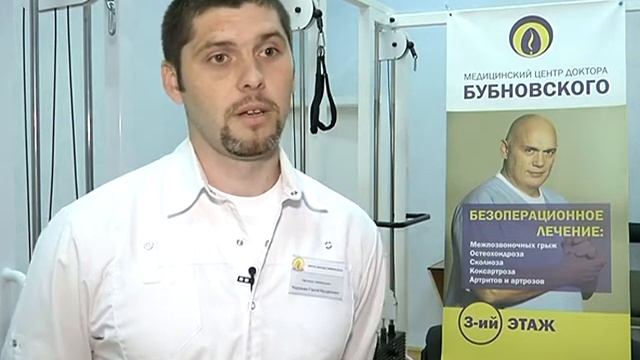 Центр доктора Бубновского на Мостицкой, 9, Киев смотреть онлайн