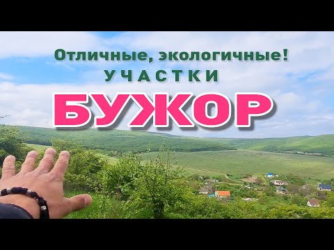 Обзор актуальных участков в Бужоре. смотреть онлайн