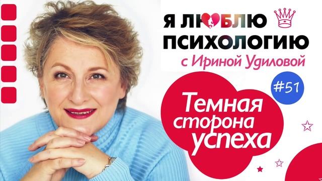 Как стать Успешной и Богатой Женщиной, проблемы богатства. смотреть онлайн