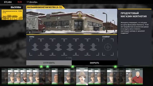 THIS IS THE POLICE 2 | Обзор ► Прохождение Серия 26: Свалка