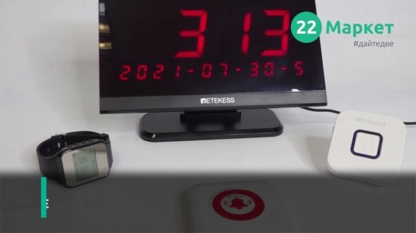 Кнопка вызова персонала Retekess R22002 с защитой IPX3 для общепита, мед учреждений, отелей и банков