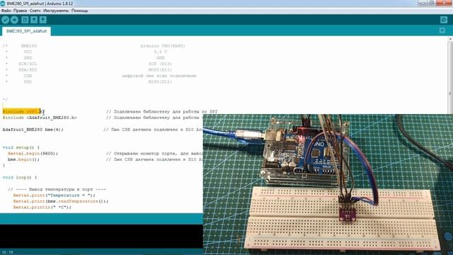 Датчик давления, температуры и влажности BME280. Подключение к Arduino по SPI. смотреть онлайн