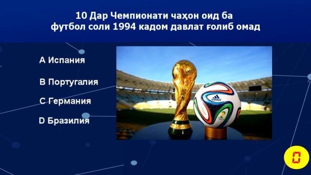 САВОЛХОИ ТОЧИКИ #2 АЗ ФАНХОИ ГУНОГУН ХУДРО САНЧ ТЕСТИ ТОЧИКИ смотреть онлайн