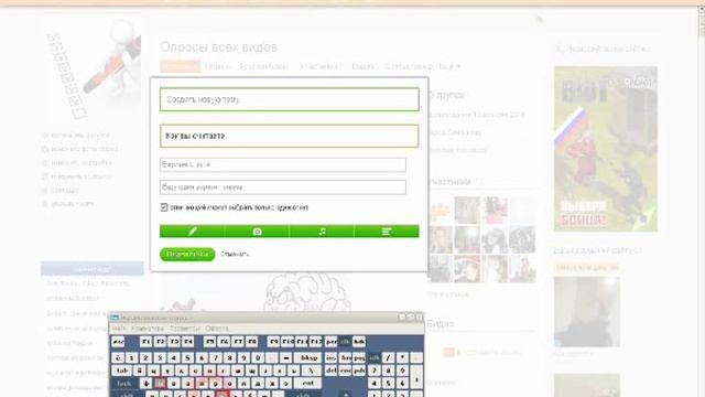 Как создать опрос на группу в одноклассниках смотреть онлайн