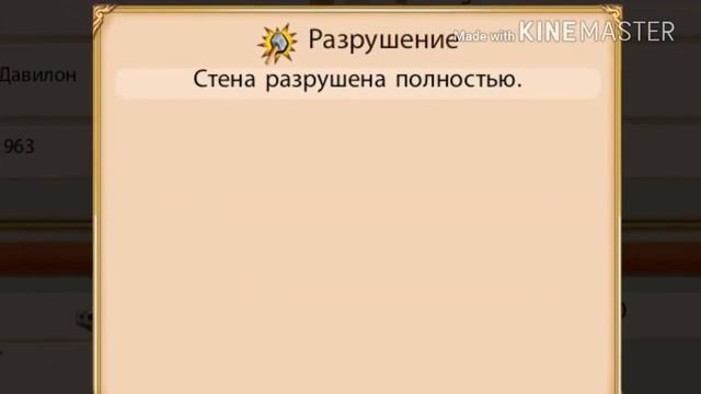 Игра королей / Захват замка + формула для расчета таранов (в описании)