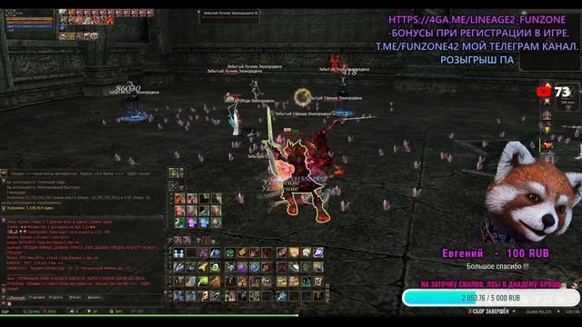 Lineage 2. Return of the Queen Ant. Shyeed serv. 2 лвл лук Валакаса смотреть онлайн