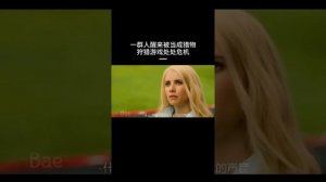 The Hunt 2020 |Betty Gilpin, Hilary Swank, Ike Barinholtz |