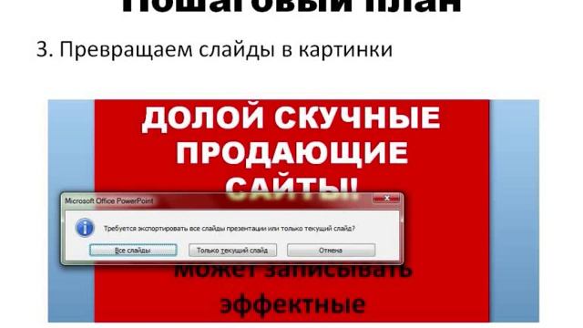 Как создать видеопрезентацию смотреть онлайн