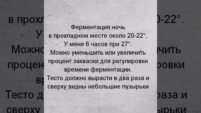 Простой хлеб на закваске без замеса и без опары смотреть онлайн