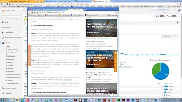 Как захостить зарегистрированный домен смотреть онлайн