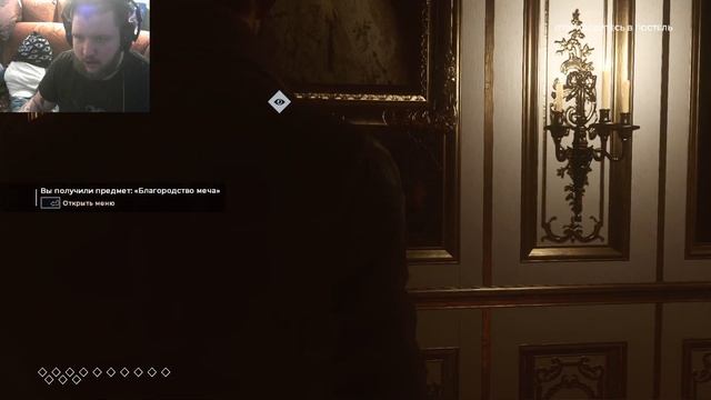 Змея пытается соблазнить. The Council: Episode 3 - Ripples #2 смотреть онлайн
