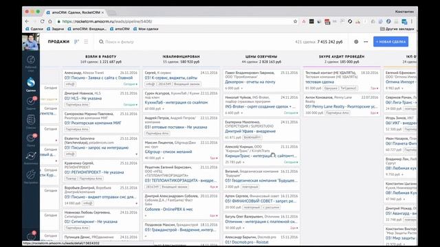 Работа менеджера в CRM AmoCRM смотреть онлайн
