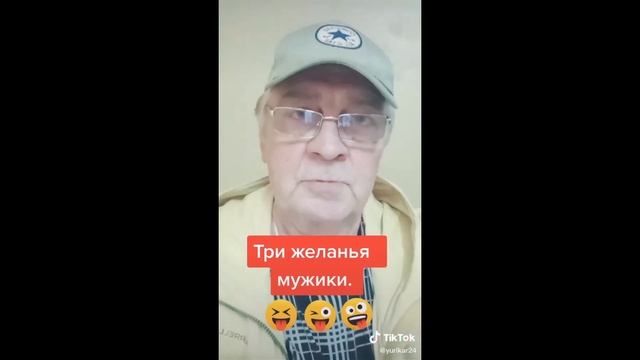 Анекдот про Три Желания (ПИН канал) смотреть онлайн