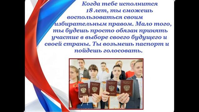 Сегодня учиться и много читать, а завтра доверят нам власть избирать Центральная детская библиотек смотреть онлайн