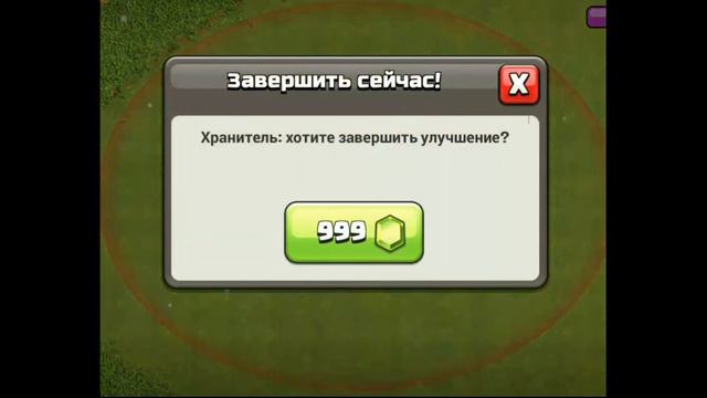 Великий Хранитель Clash of Clans сколько нужно ресурсов и времени улучшить с 1 - 50 уровень смотреть онлайн