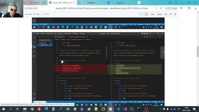 Индивидуальный проект часть 2(защита презентации) смотреть онлайн