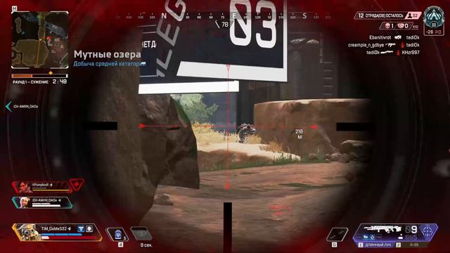 Apex Legends/Жди меня алмаз/5 сезон перенесли [PC]