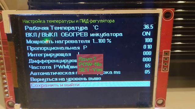 Тест ПИД-Регулятора смотреть онлайн