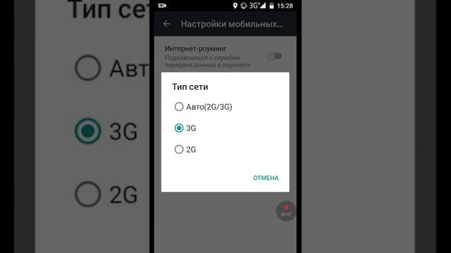 Как настроить 3G на андроид смотреть онлайн