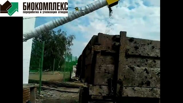 Шнековый транспортер в работе. Июль 17 смотреть онлайн