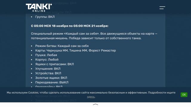 Tanki Online продолжение Хэллоуина 2022? День духов танки онлайн лучшей праздник??? смотреть онлайн