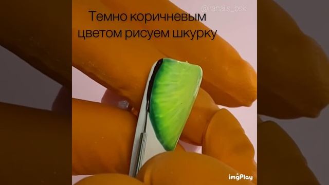 Как просто нарисовать киви . Киви на ногтях. Летний дизайн ногтей смотреть онлайн