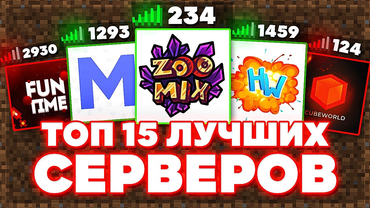 ТОП 15 ЛУЧШИХ ПИРАТСКИХ СЕРВЕРОВ МАЙНКРАФТ _ АНАРХИЯ и ГРИФЕРСКИЕ ВЫЖИВАНИЕ СЕРВЕРА 1.12-1.16.5 смотреть онлайн
