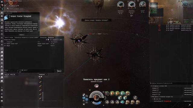 Eve Online - Wormhole C3 / Praxis & Praxis