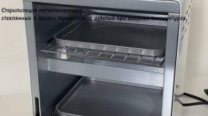 Сухожар Sanitizing Box WX-12C