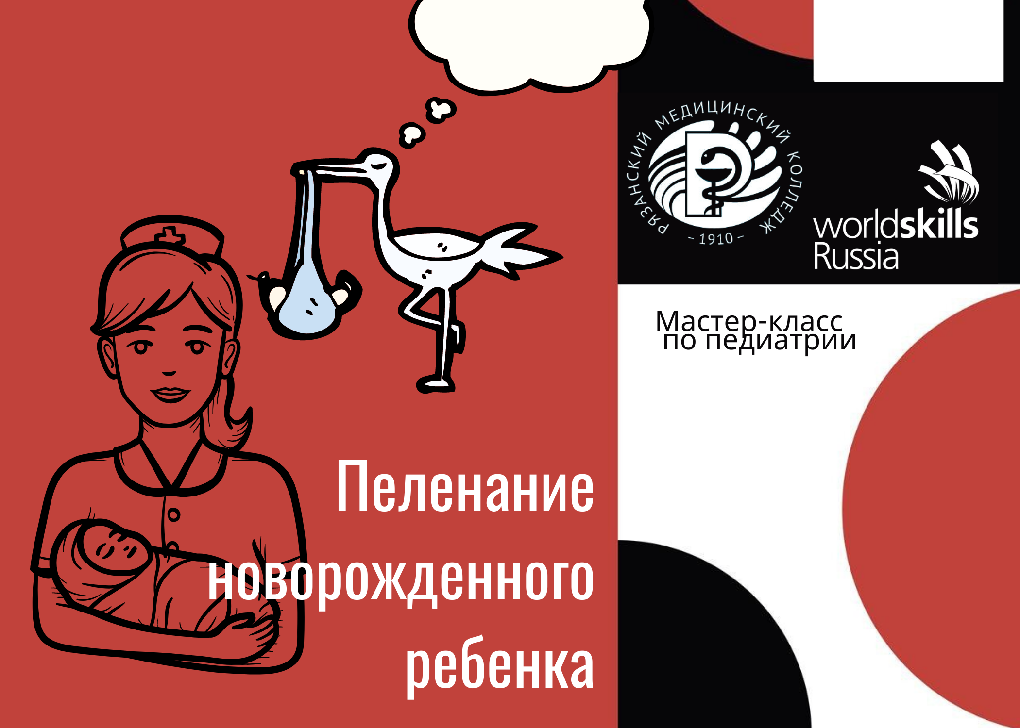 Пеленание новорожденного ребенка