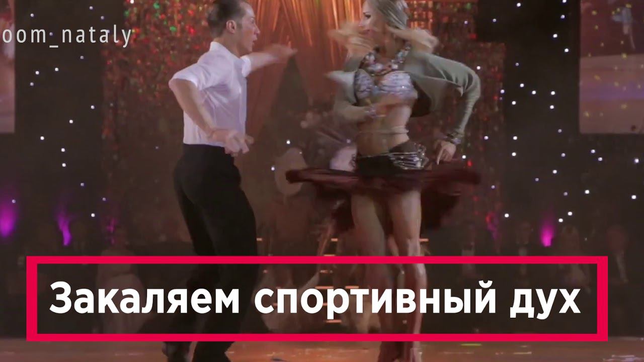 танцы натали смотреть онлайн