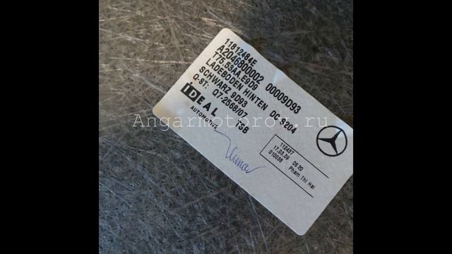 Пол багажника Mercedes W204 C-class a2046800002 2046800002 смотреть онлайн