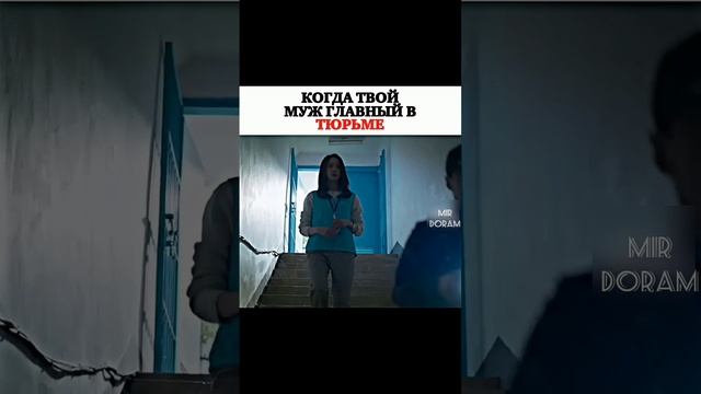 ?Когда твой муж главный в тюрьме/Болтун/Большая мышь смотреть онлайн