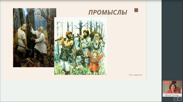 Занятия восточных славян. смотреть онлайн