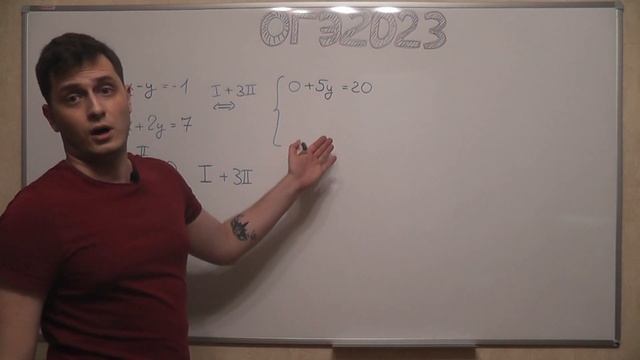 9 Задание ОГЭ2023 по математике. Часть 1. Системы линейных уравнений