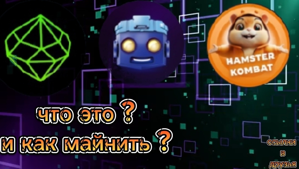 криптовалюты в телеграм по типу ноткоинов быстрый обзор смотреть онлайн