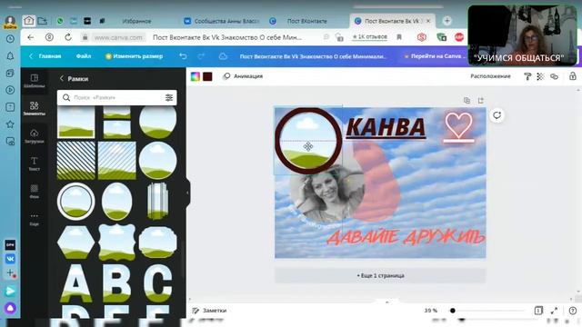 РАБОТА В КАНВЕ день 1 смотреть онлайн