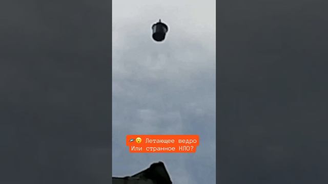 🛸😮 В Тайланде сняли летающее ведро над храмом. Что это магия или инопланетный зонд пришельцев смотреть онлайн