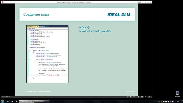 NX Open для автоматизации процессов моделирования смотреть онлайн