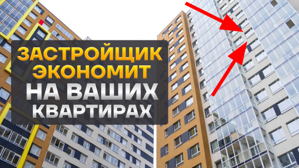 ОКНА ОТ ЗАСТРОЙЩИКА! УЖАС! Остеклили балкон ROTO PATIO #застройщик  #patio #остекление
