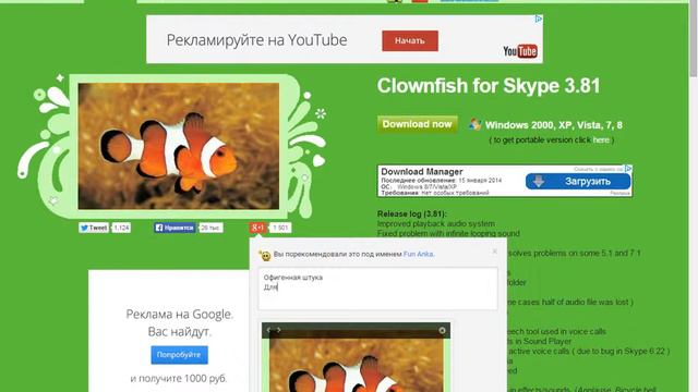 Clonefish (На русском!) смотреть онлайн