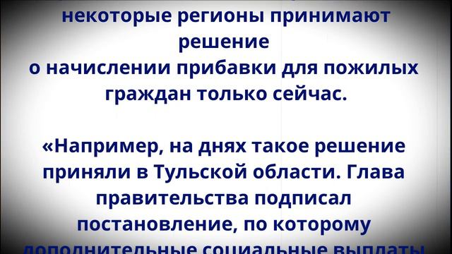 Пенсионеров ждет рекордная за 10 лет индексация! Названа дата нового повышения выплат! смотреть онлайн