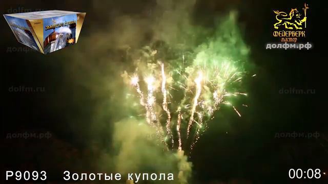 Р9093 Золотые купола (1,25" х 49) смотреть онлайн