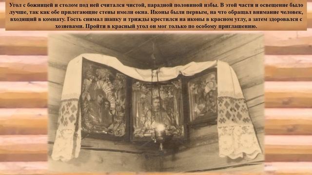 Красный угол смотреть онлайн