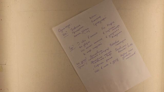 Урок 2: Сочиняем истории. Игра-упражнение "Однажды…" смотреть онлайн