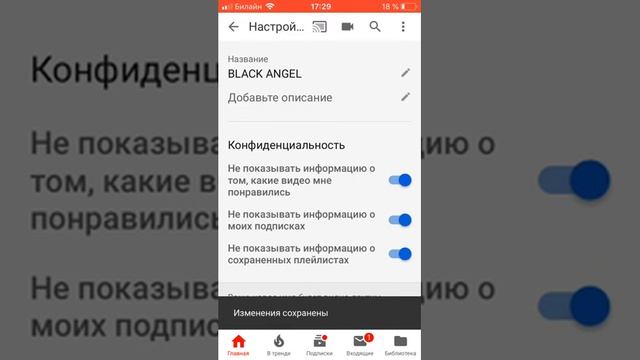 Как открыть подписки на ютубе с айфона смотреть онлайн