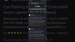 Тутор как скачать кар паркинг взлом