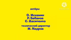 Машины сказки - Грити рамки Создатели in G Major 2