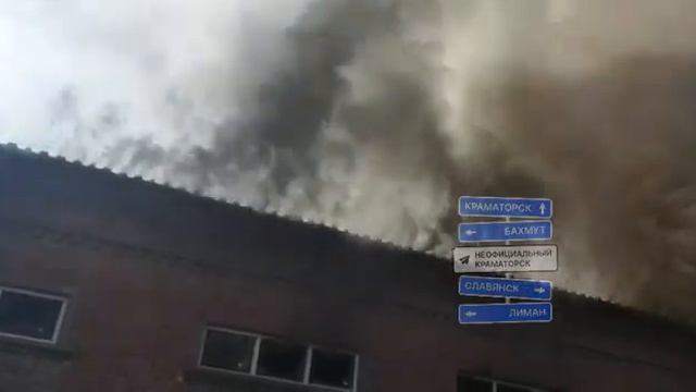 Видео последствий прилета в одно из городских предприятий Славянска. 28.06.2022 смотреть онлайн