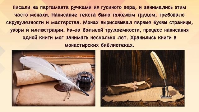 От глиняной таблички до компьютерной странички смотреть онлайн